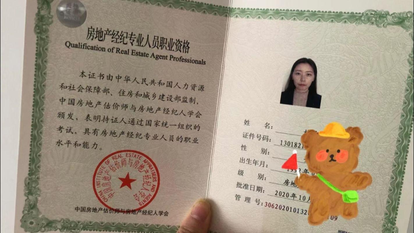房地产经纪新选择 持证合作更专业，合规备案更安心